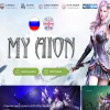 MyAion Официальная сборка 4.6