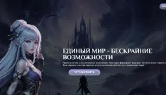 WorldAion | bestgames.to